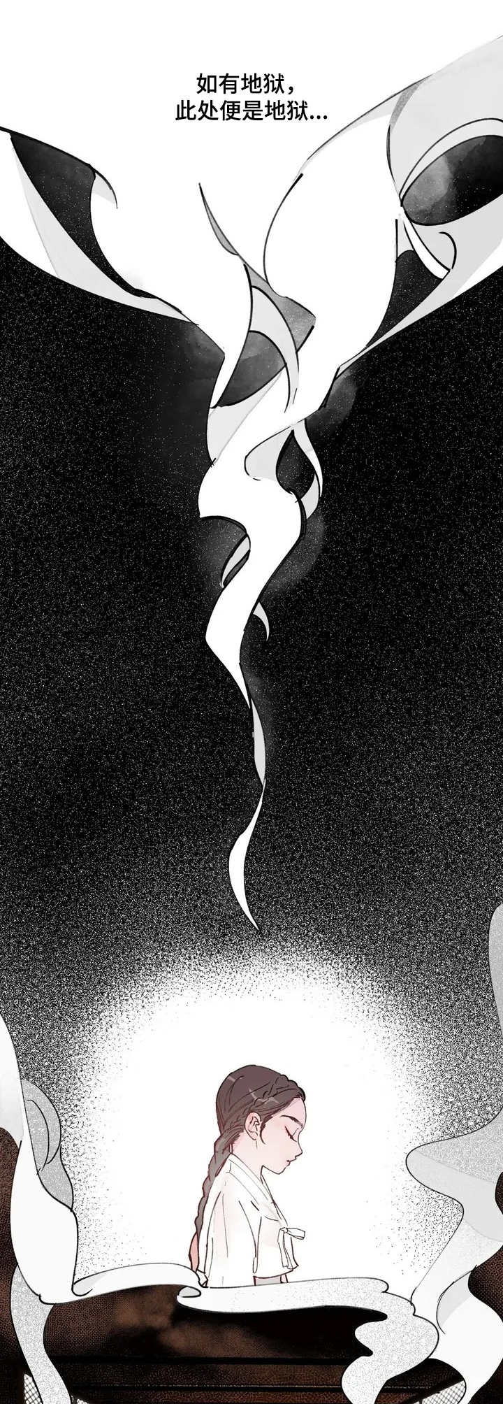 宫廷膳食诗赋漫画,第1章：害羞的瞬间1图