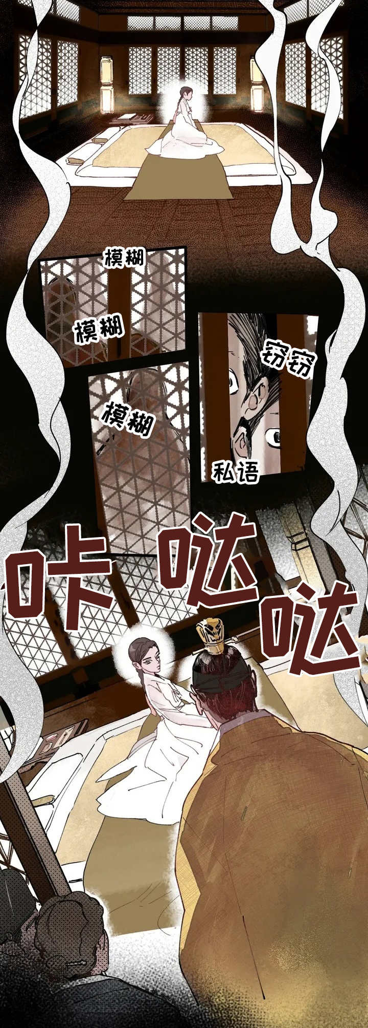 宫廷膳食诗赋漫画,第1章：害羞的瞬间2图