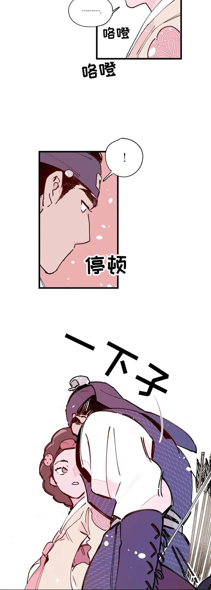 剧本杀宫廷刺杀凶手是谁漫画,第17章：吃人的狗3图