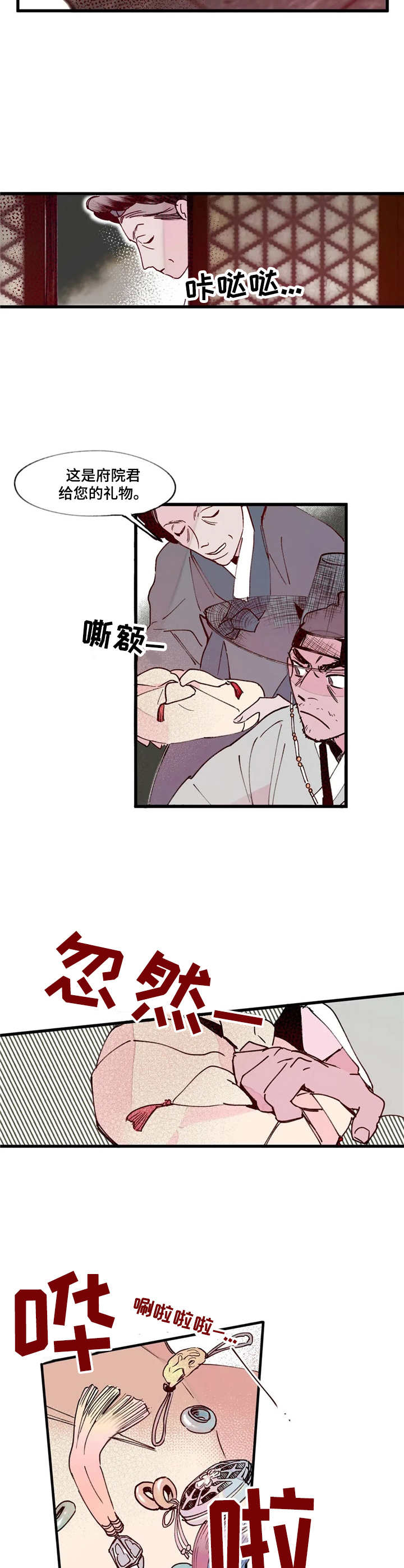 剧本杀宫廷刺杀凶手是谁漫画,第12章：目的4图