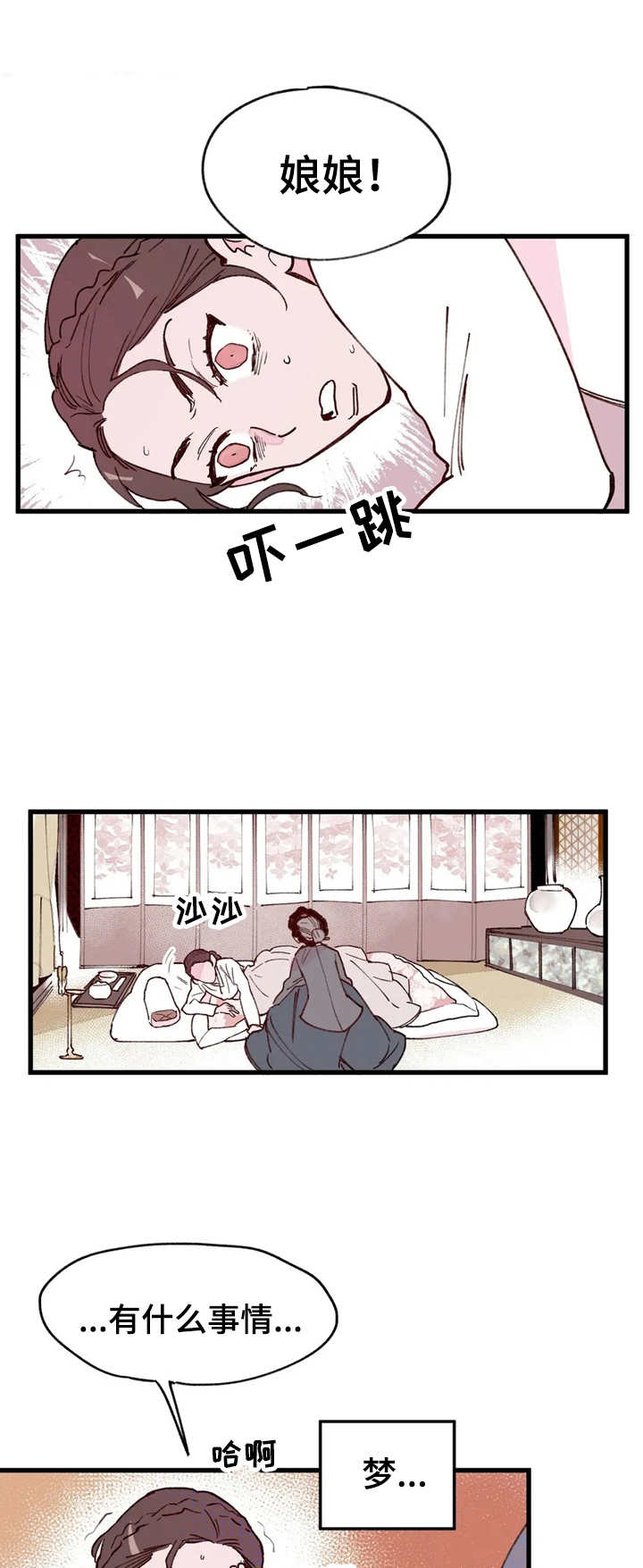 宫廷膳食诗赋漫画,第16章：杀人案1图