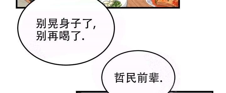 大学的晚上是青春的终极浪漫漫画,第11话4图