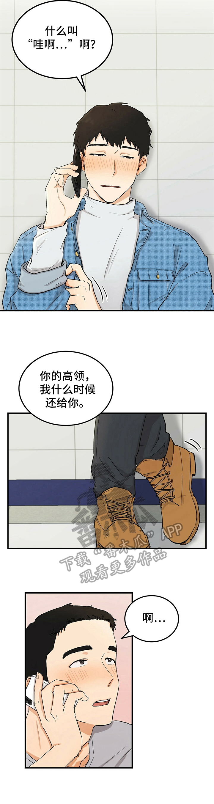 久别重逢废材老公竟是全球首富漫画,第11章：电话3图