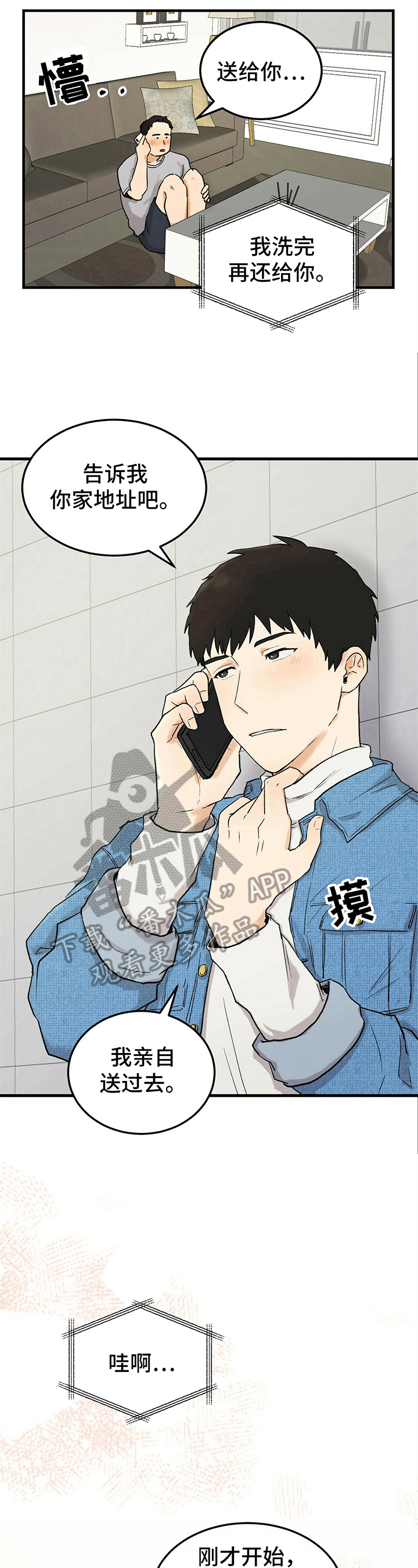 久别重逢废材老公竟是全球首富漫画,第11章：电话4图