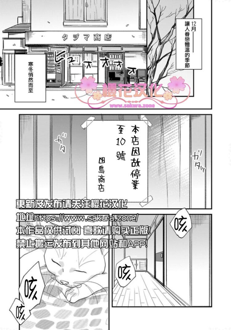 我的警察先生贴吧漫画,第4话3图