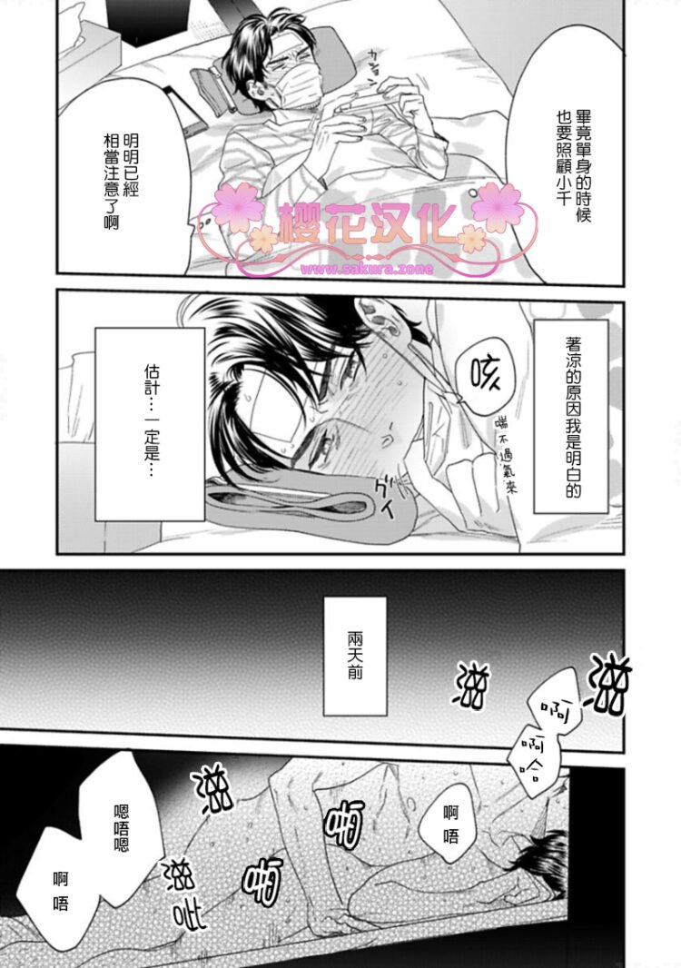 我的警察先生贴吧漫画,第4话5图