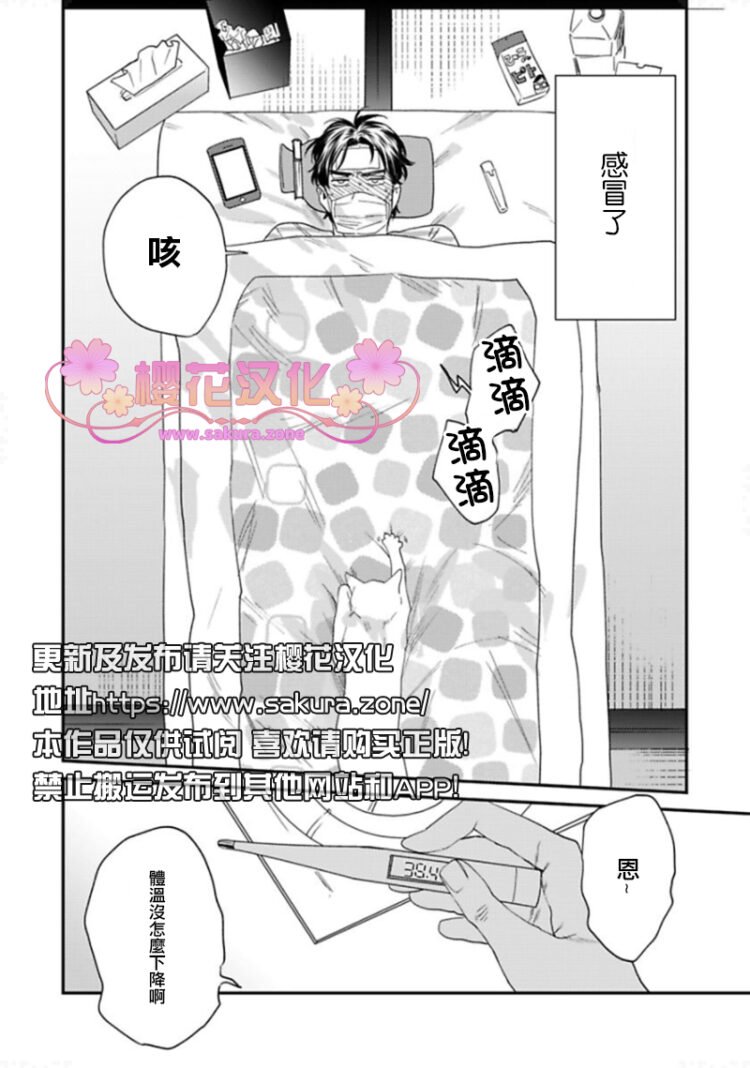 我的警察先生贴吧漫画,第4话4图