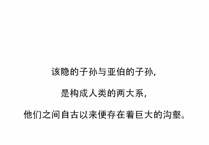 什么叫遗传密码漫画,第3话1图