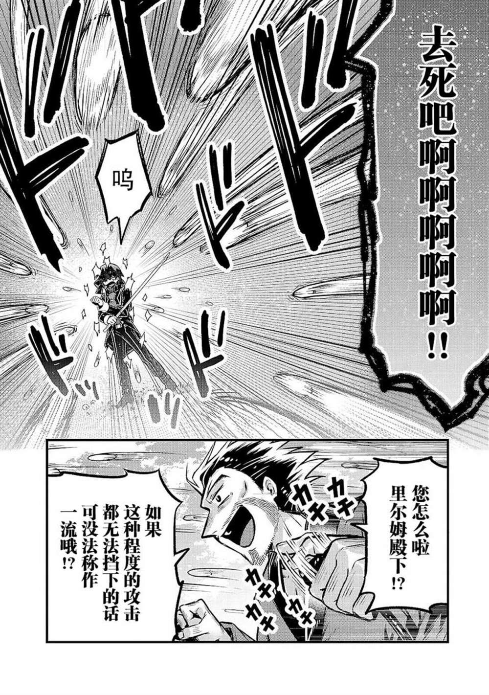 我在星际国家当恶徳领主漫画,第5话2图