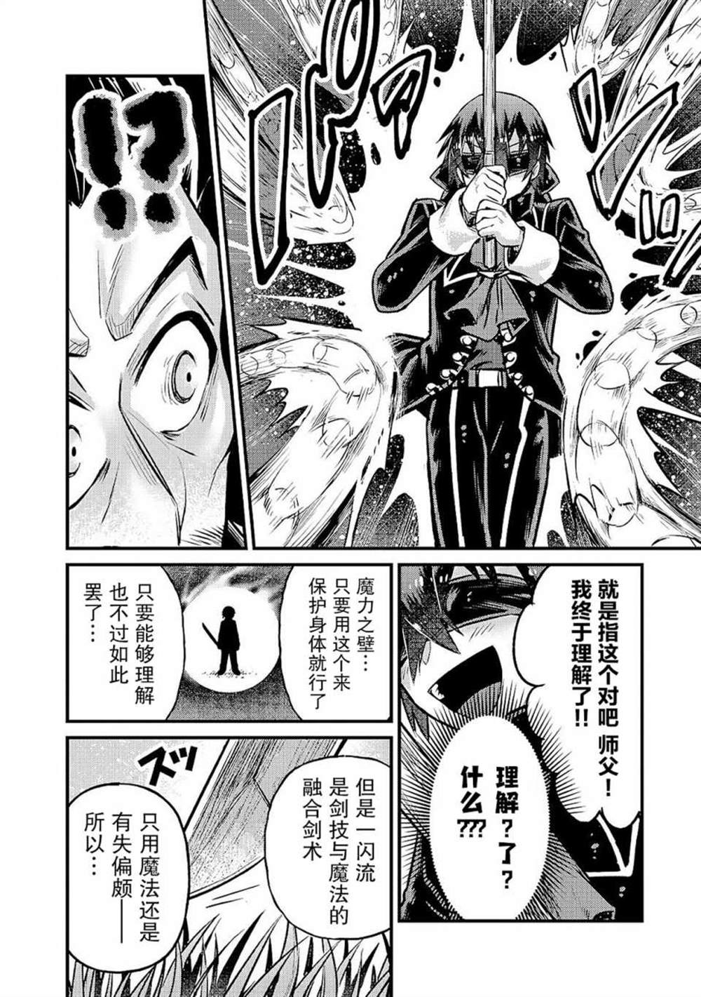 我在星际国家当恶徳领主漫画,第5话4图