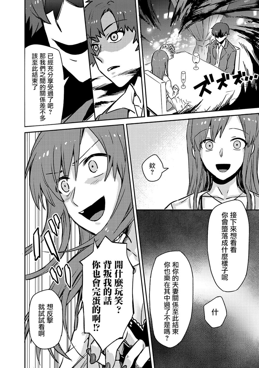 我在星际国家当恶徳领主漫画,第1话4图