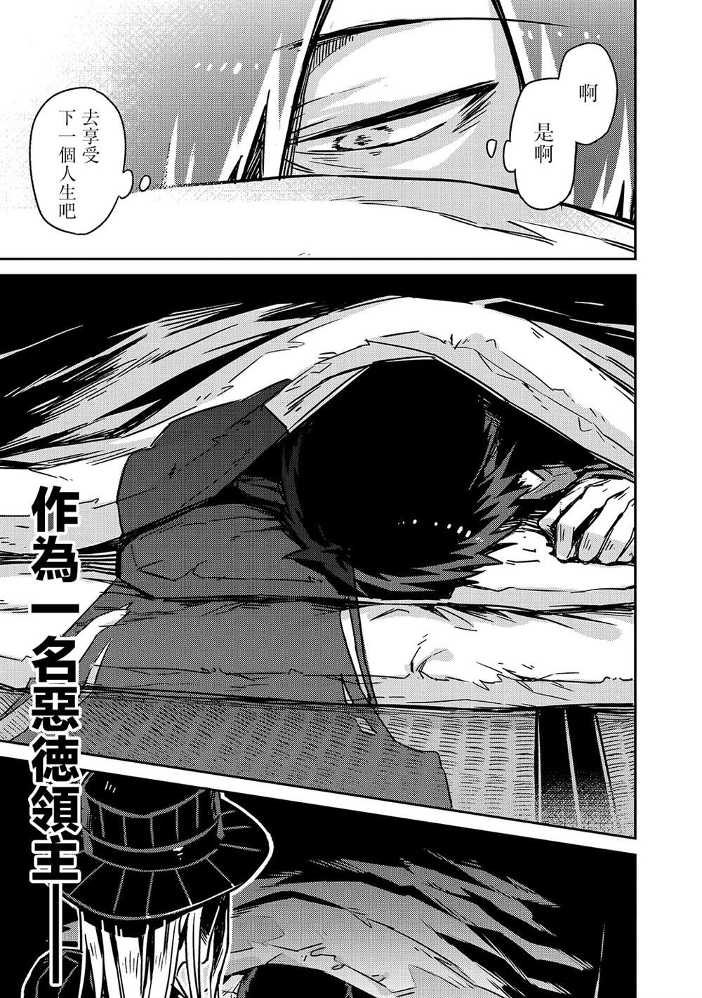 我在星际国家当恶徳领主漫画,第1话1图