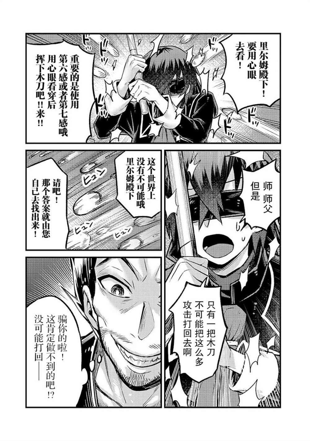 我在星际国家当恶徳领主漫画,第5话3图