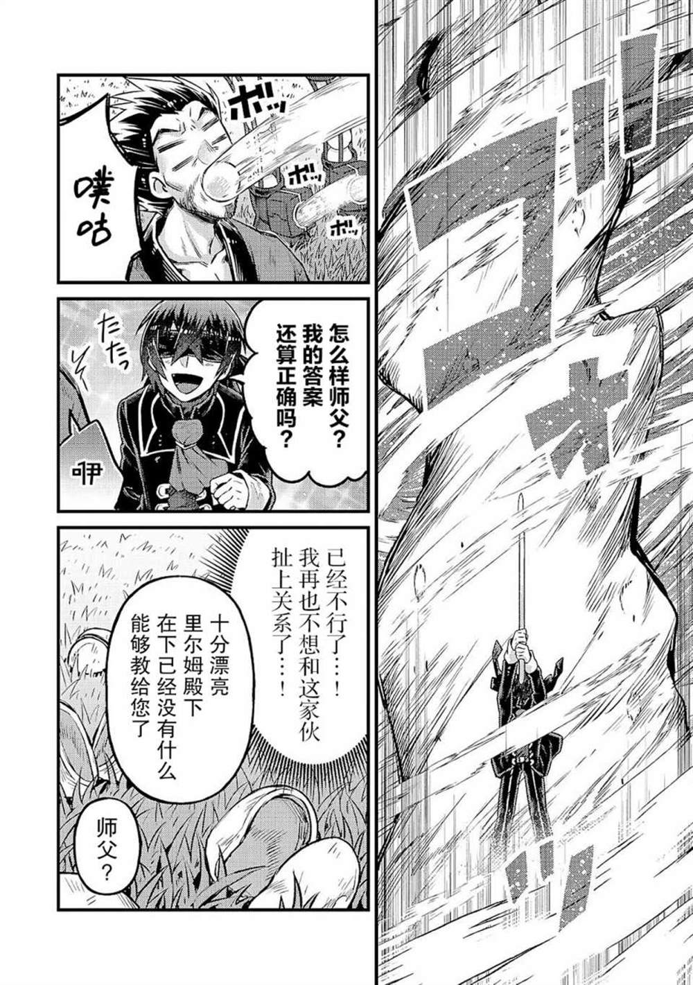 我在星际国家当恶徳领主漫画,第5话5图