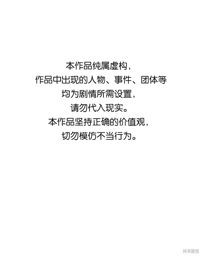 永远之后黄艺明漫画,第14话1图