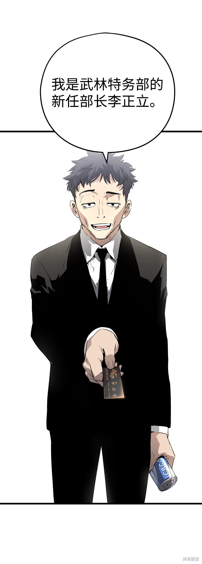 永远之后吉他独奏谱漫画,第2话4图