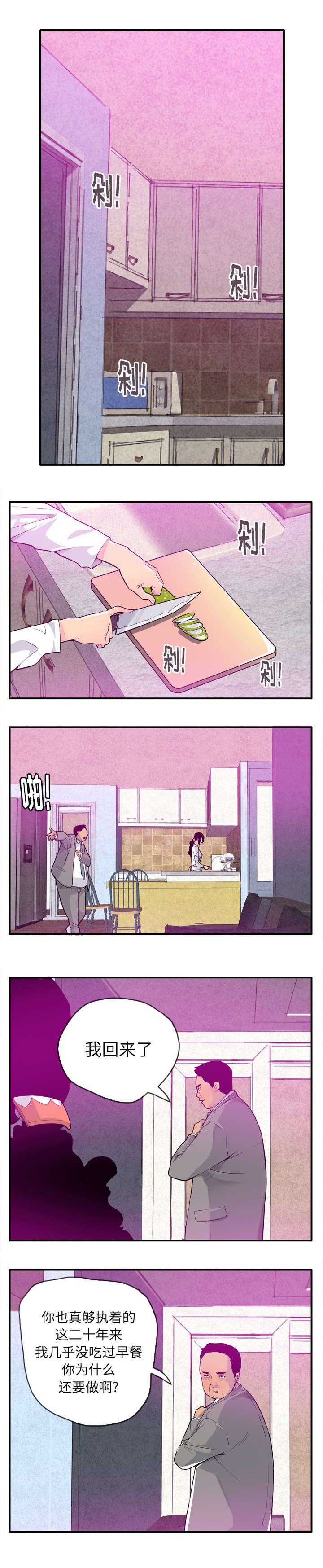欲望迷宫大结局解析漫画,第38话1图