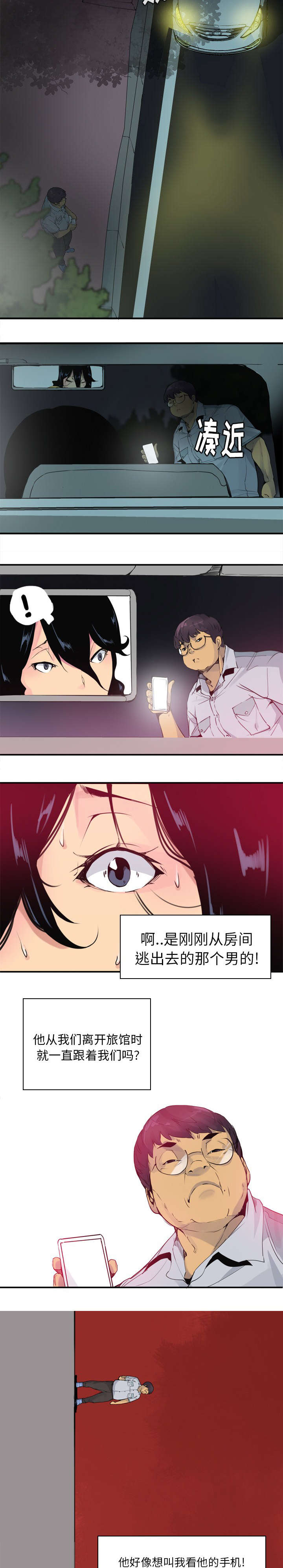 欲望迷宫大结局解析漫画,第27话4图