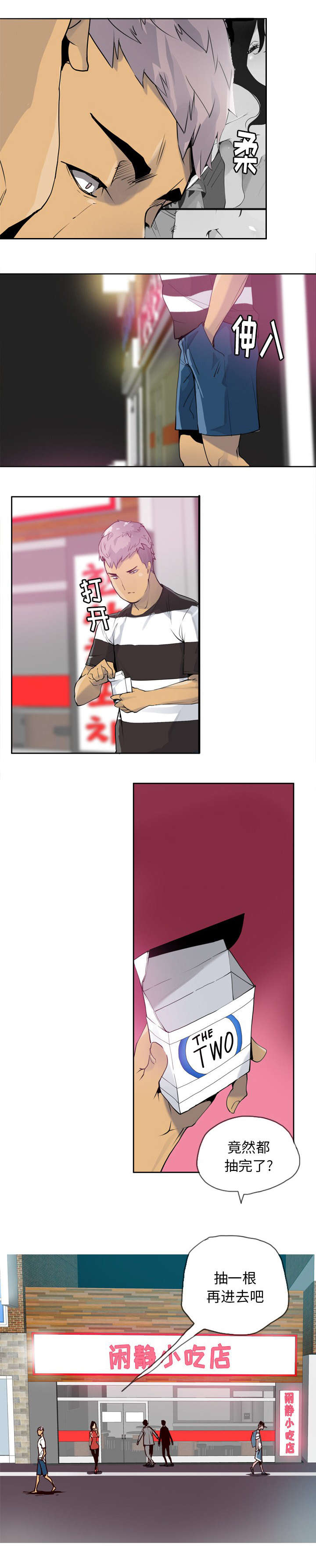 欲望迷宫大结局解析漫画,第16话1图