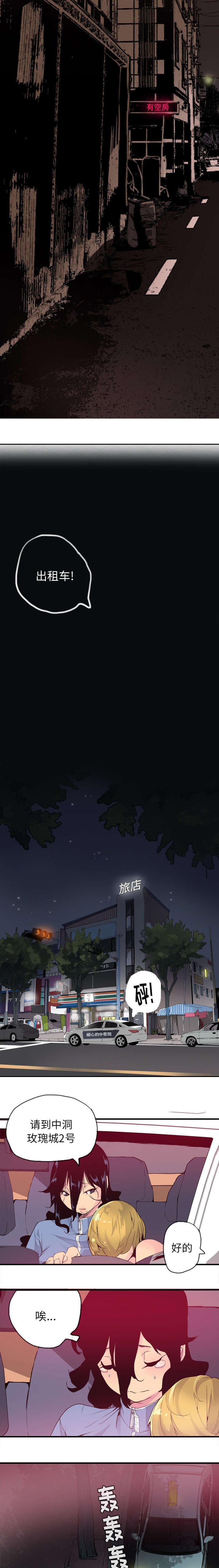 欲望迷宫大结局解析漫画,第27话3图