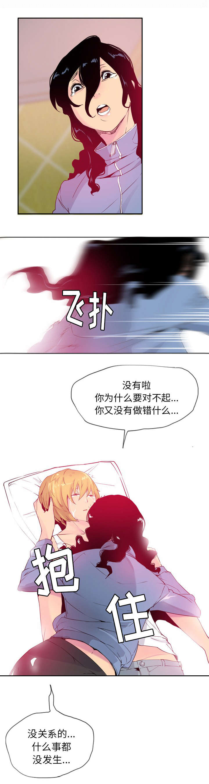 普法栏目剧欲望迷情4漫画,第26话1图