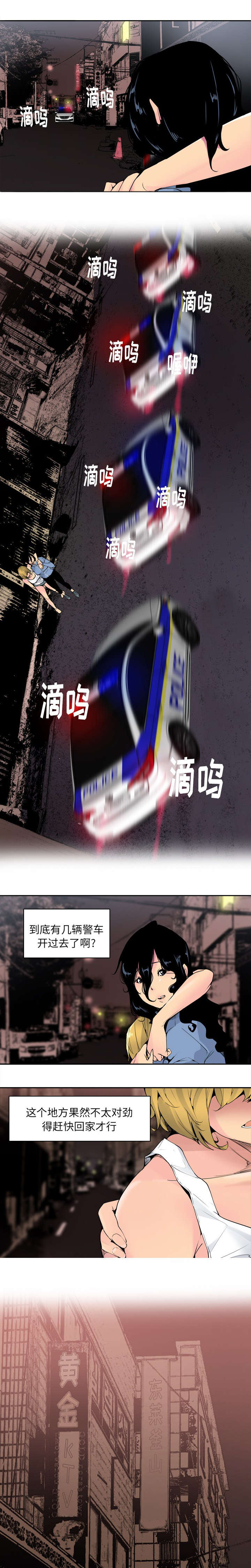 欲望迷宫大结局解析漫画,第27话2图