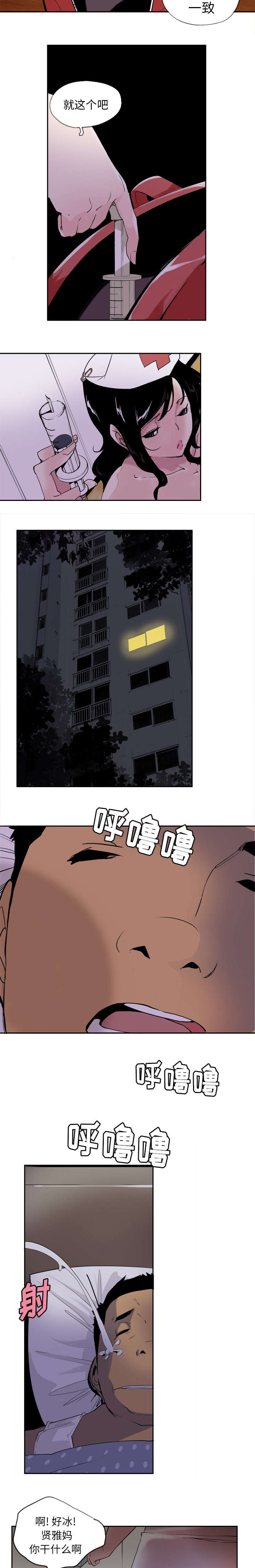 欲望迷宫最后结局啥意思啊漫画,第1话2图