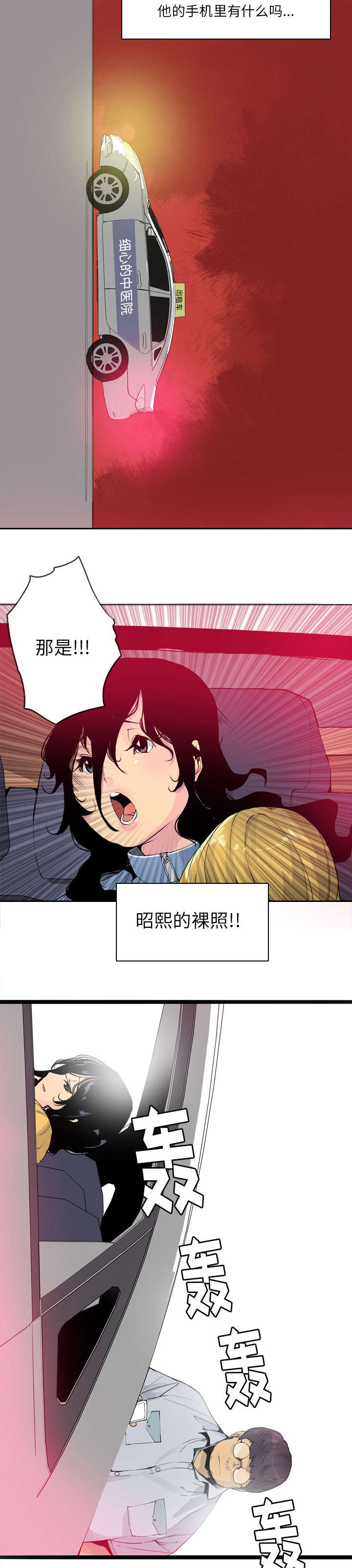 欲望迷宫大结局解析漫画,第27话5图