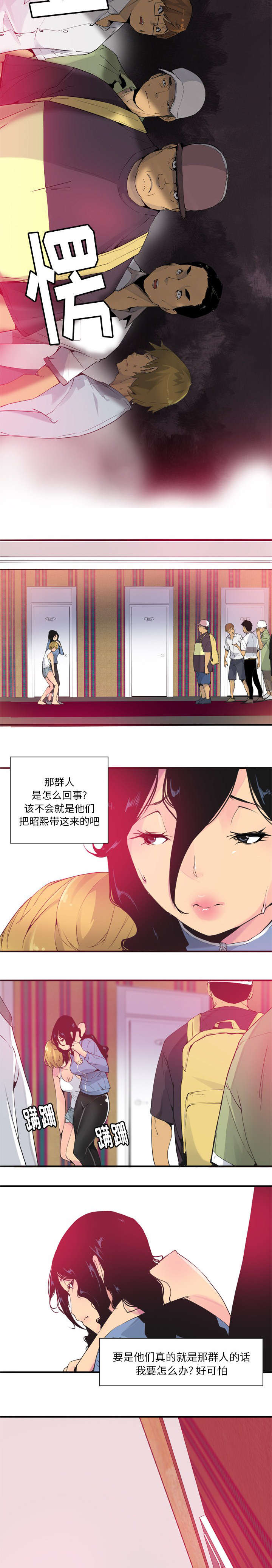普法栏目剧欲望迷情4漫画,第26话5图