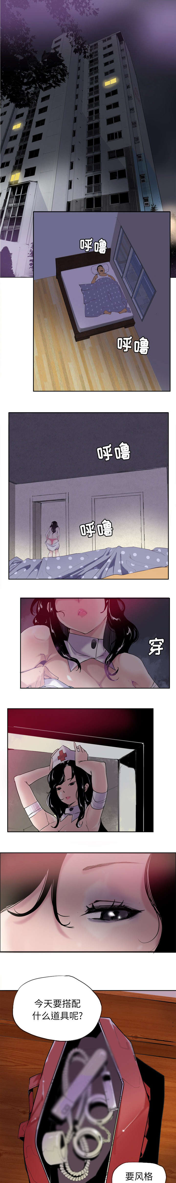欲望迷宫最后结局啥意思啊漫画,第1话1图