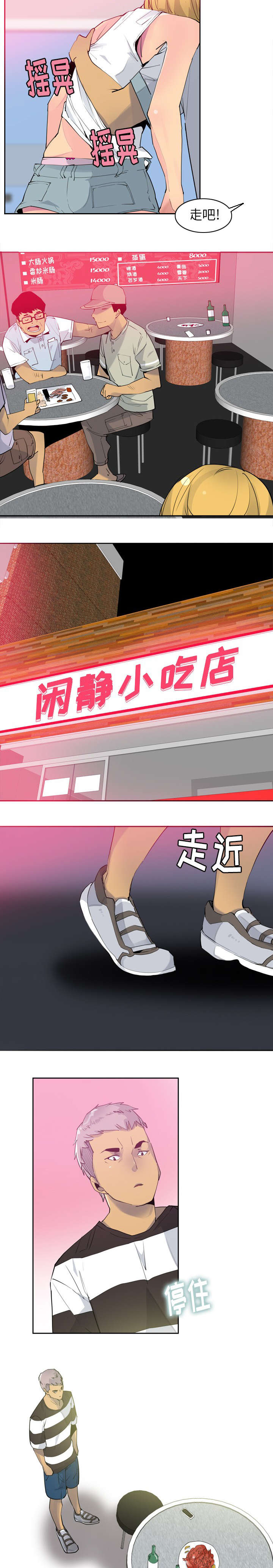 欲望迷宫大结局解析漫画,第16话4图