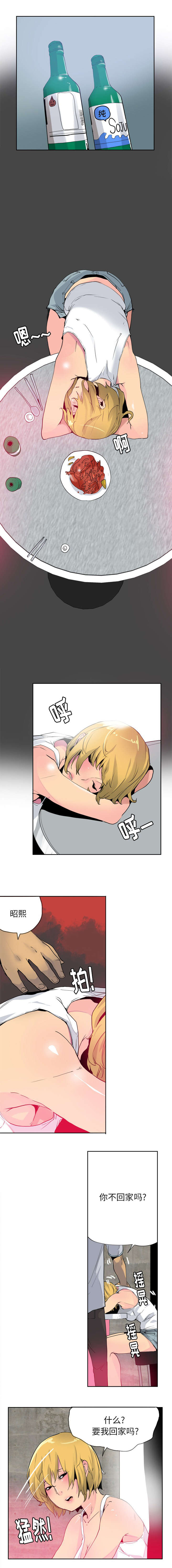 欲望迷宫大结局解析漫画,第16话2图