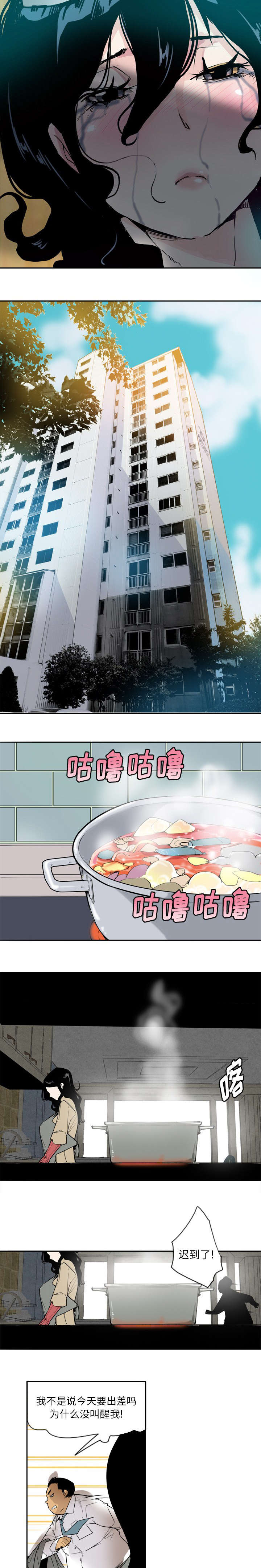 欲望迷宫最后结局啥意思啊漫画,第1话5图