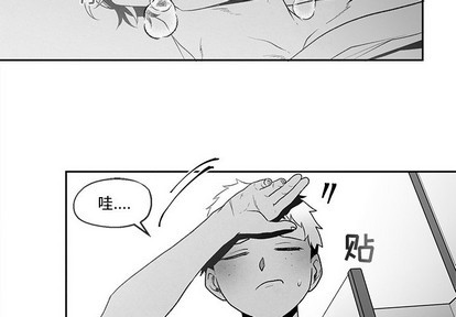 墓志铭经典范文漫画,第40话4图