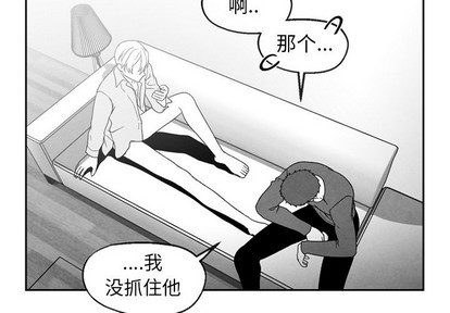 墓志铭经典范文漫画,第50话4图