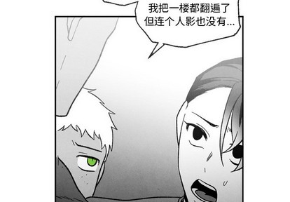 墓志铭经典范文漫画,第54话3图