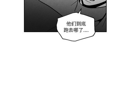 墓志铭经典范文漫画,第54话4图