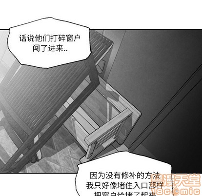 墓志铭经典范文漫画,第54话5图