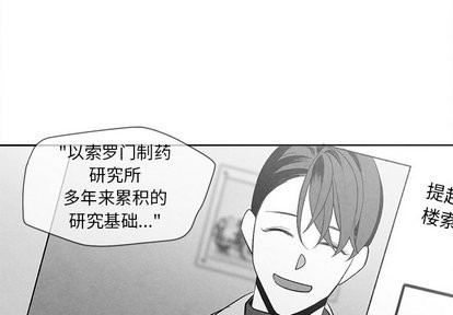 墓志铭生意怎么样漫画,第17话3图