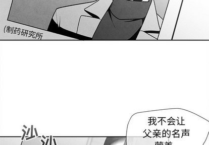 墓志铭生意怎么样漫画,第17话4图