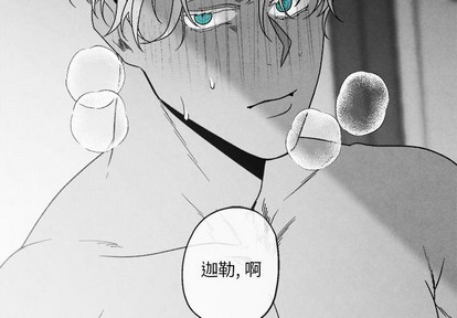 墓志铭经典范文漫画,第41话4图