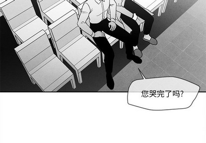 墓志铭经典范文漫画,第29话4图