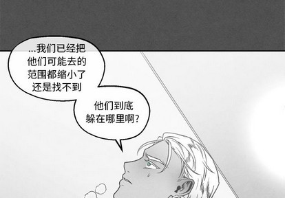 墓志铭经典范文漫画,第45话3图