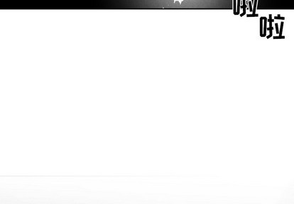 墓志铭经典范文漫画,第49话3图