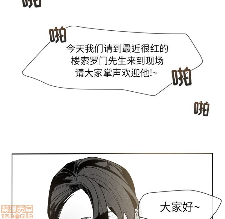 墓志铭范文精选现代文漫画,第2话5图