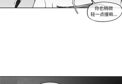 墓志铭经典范文漫画,第42话3图