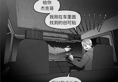墓志铭经典范文漫画,第42话4图