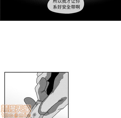 墓志铭经典范文漫画,第42话5图