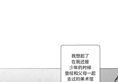 墓志铭经典范文漫画,第52话3图