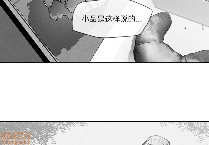 墓志铭的志是什么意思漫画,第24话4图